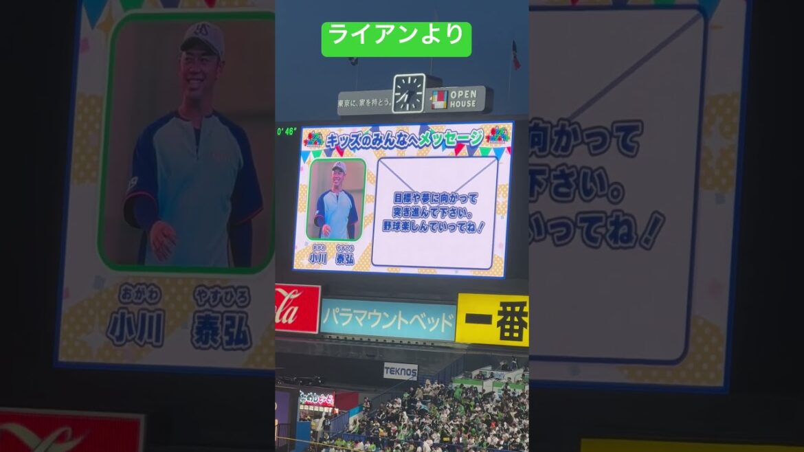 小川泰弘選手からメッセージ！ヤクルトスワローズ