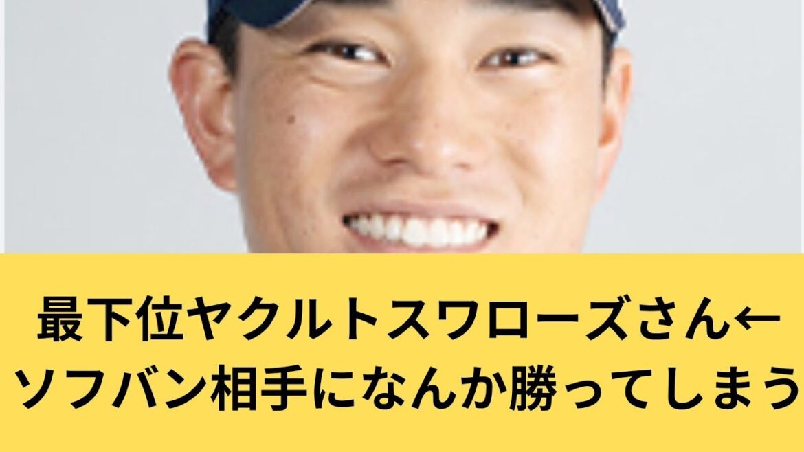 【復活】ヤクルト・高橋奎二が2ヶ月ぶり快投で2勝目！ソフトバンク打線をゼロ封！｜#ヤクルト #高橋奎二 #交流戦 #プロ野球 #ソフトバンク #復帰登板  #神宮球場  #村上宗隆  #長岡秀樹