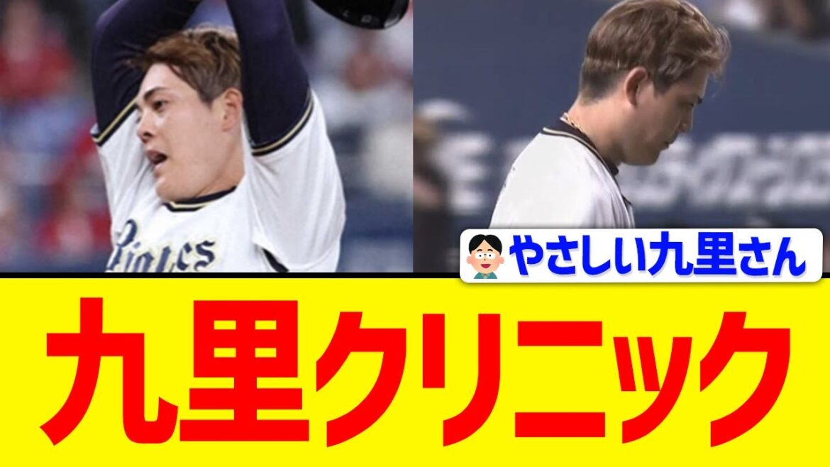 【九里ニック】広島打線、九里相手に爆発
