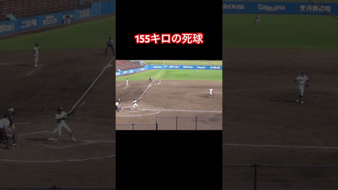 恐怖…155キロの死球　健大高崎vs習志野　#高校野球 #健大高崎 #習志野 #死球 #投手 #高校生