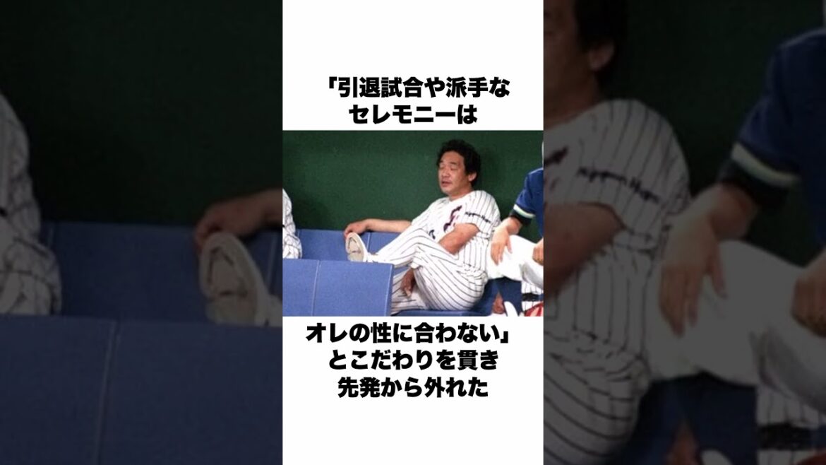 「12球団すべてからホームラン」45歳で引退した落合博満についての雑学#野球#野球雑学#神主打法 「12球団すべてからホームラン」45歳で引退した落合博満についての雑学#野球#野球雑学#神主打法