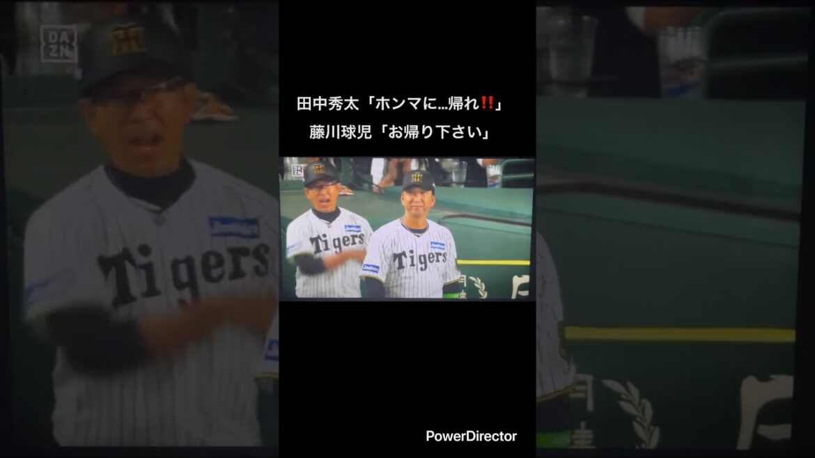 広岡の警告プレーに、藤川監督「お帰り下さい」、田中コーチ「帰れ！お前」 #shorts #藤川球児 #田中秀太 #廣岡大志 #広岡 #小幡 #ボナファイド #阪神タイガース #オリックスバファローズ