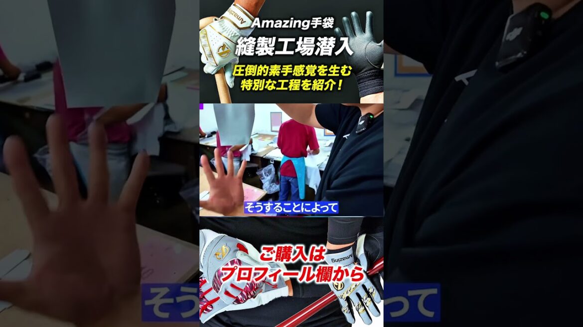 【脅威のフィット感】広島東洋カープ小園海斗選手が愛用するバッティング手袋！プロのこだわりを細部まで実現！