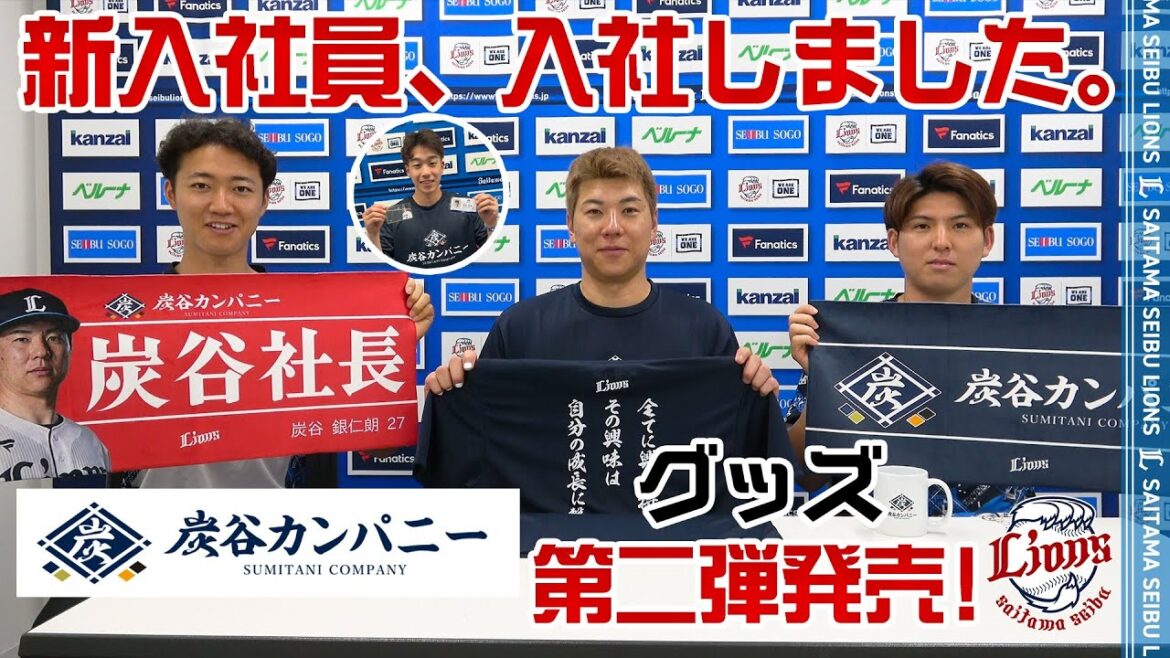 【ついに新入社員入社！】炭谷カンパニー 炭谷社長＆ゆかいな新入社員たちの新グッズ紹介！
