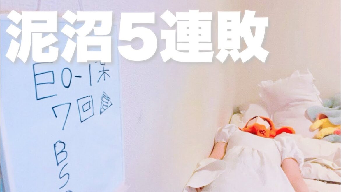 交流戦、このまま0勝フィニッシュある？