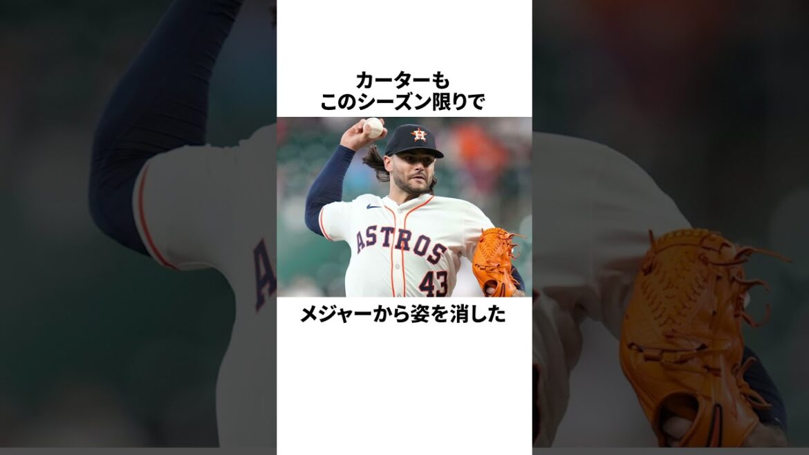 プロ野球で永久禁止された投球フォームについての雑学 #野球 #プロ野球 #野球雑学