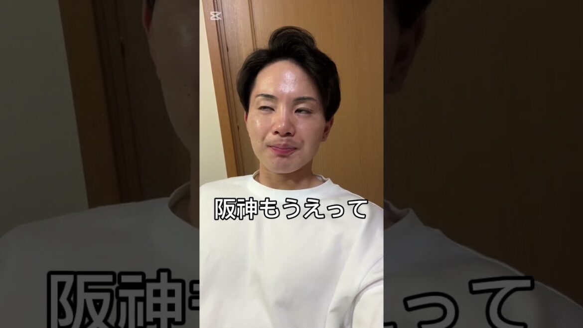 阪神はなんで強いの？  #巨人 #shorts #阪神タイガース