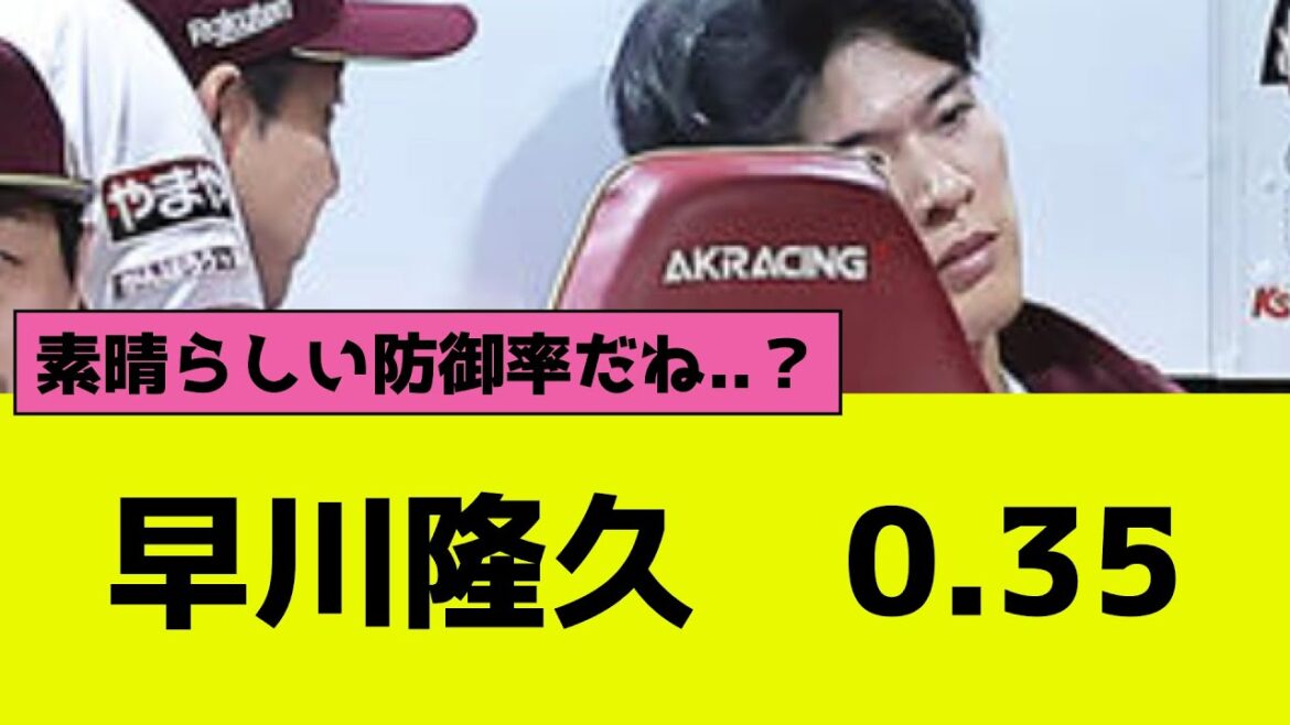 【プロ野球】楽天・早川隆久、境地にたどり着く 【プロ野球】楽天・早川隆久、境地にたどり着く