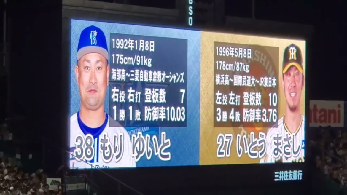 20240705　ｲﾄﾏｻ唯斗！明日翌日･予告先発投手の発表【阪神タイガースvs横浜DeNAベイスターズ】7回ｳﾗ終了後@阪神甲子園球場･ﾚﾌﾄ外野