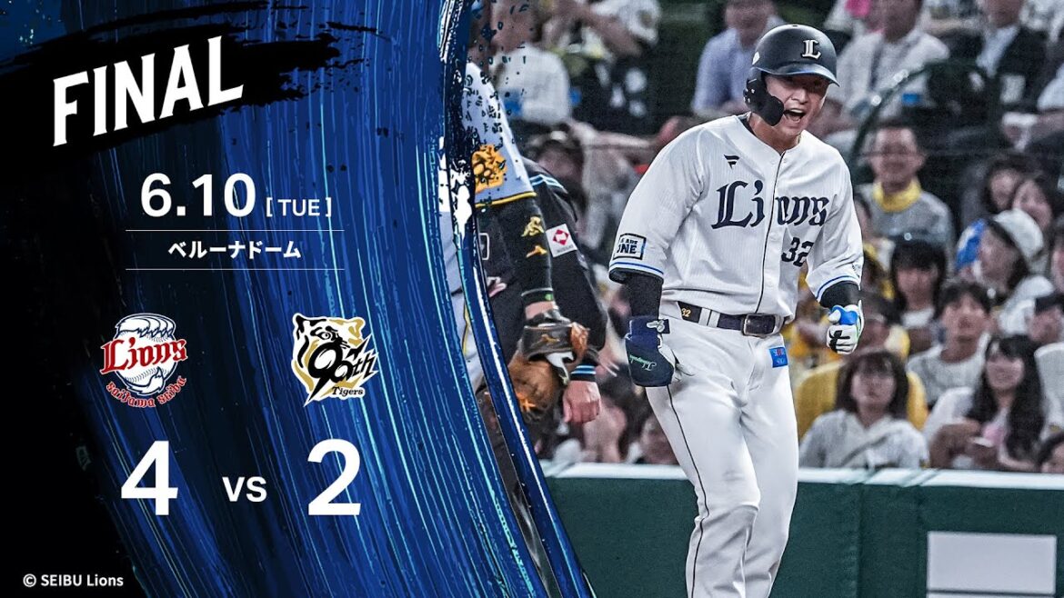 【連打で逆転！山村崇嘉選手が決める！】埼玉西武ライオンズVS阪神タイガース戦ハイライト【2025/6/10】