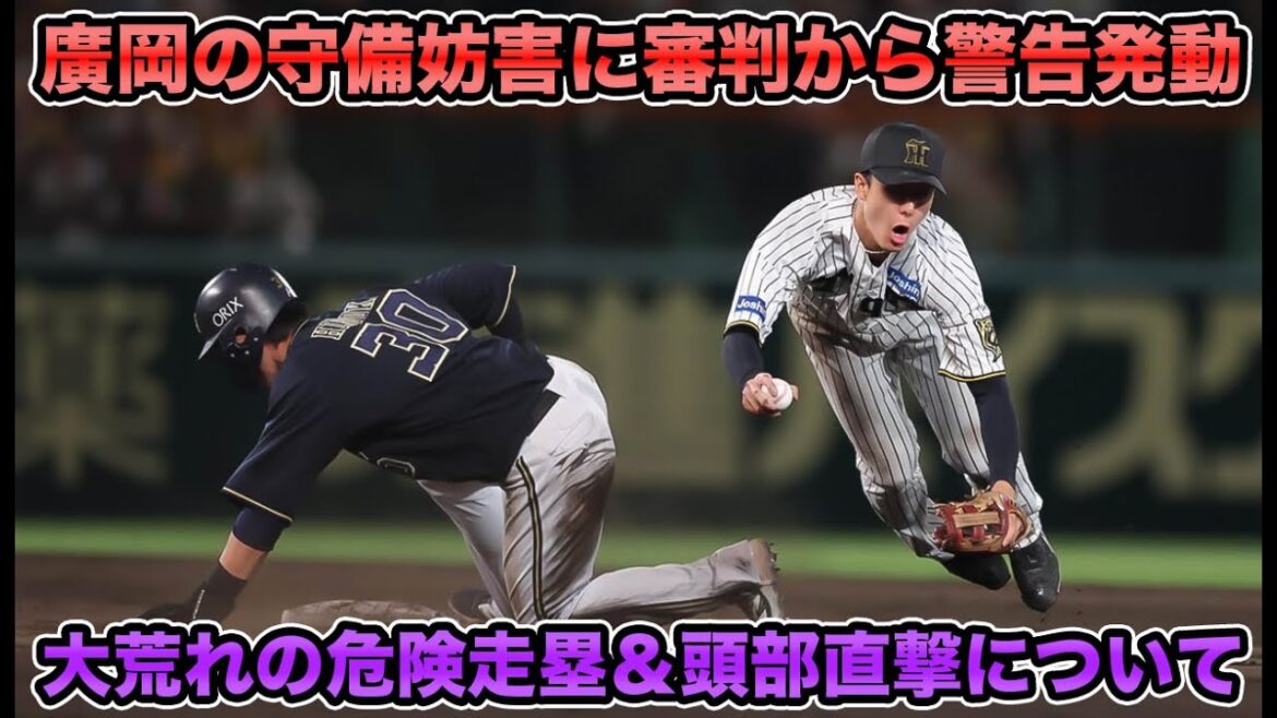 【実家にまで誹謗中傷】●人スライディングと揶揄され大荒れの関西ダービー… 石井投手が心配でたまらない廣岡のライナー直撃と走塁について【オリックスバファローズ】