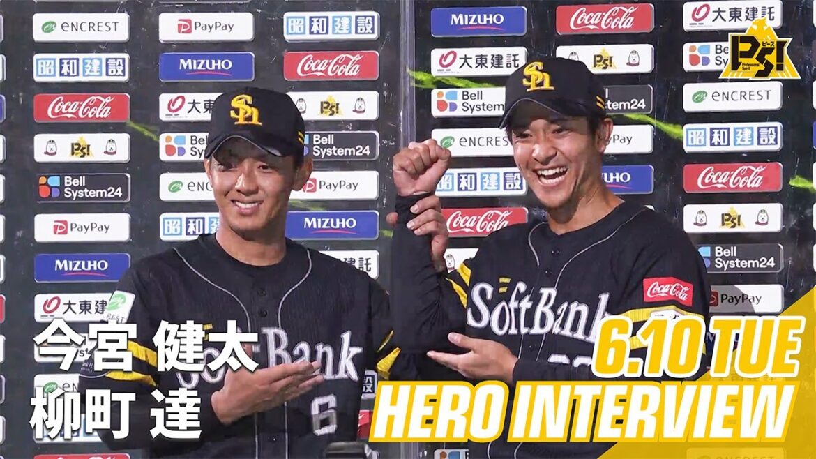【きょうのヒーロー】今宮健太選手 柳町達選手｜6月10日vs巨人