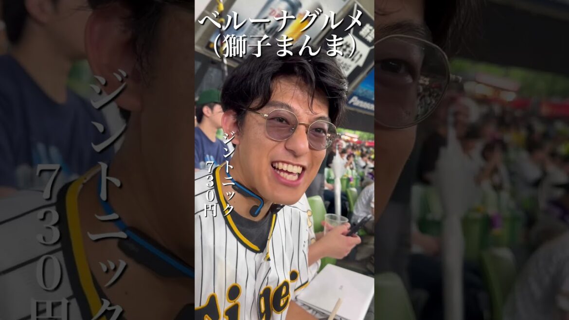 獅子まんま#1/ベルーナドームグルメ/埼玉西武ライオンズ/阪神タイガース