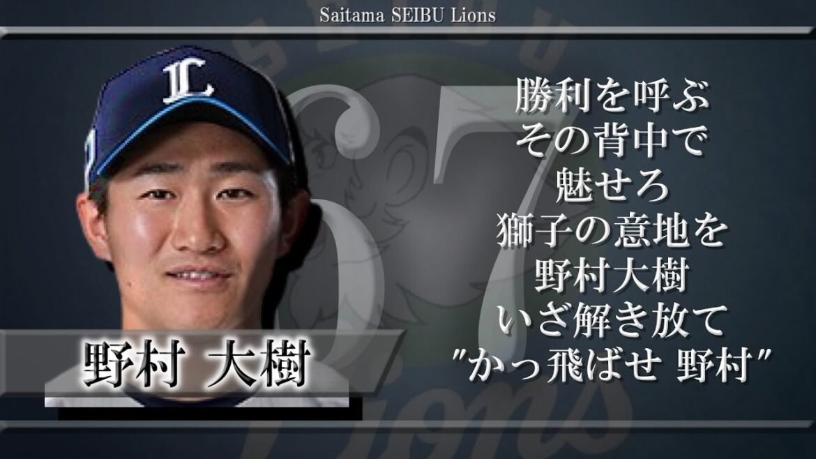 西武2025新応援歌が"歌えるようになる"動画【AIきりたん】