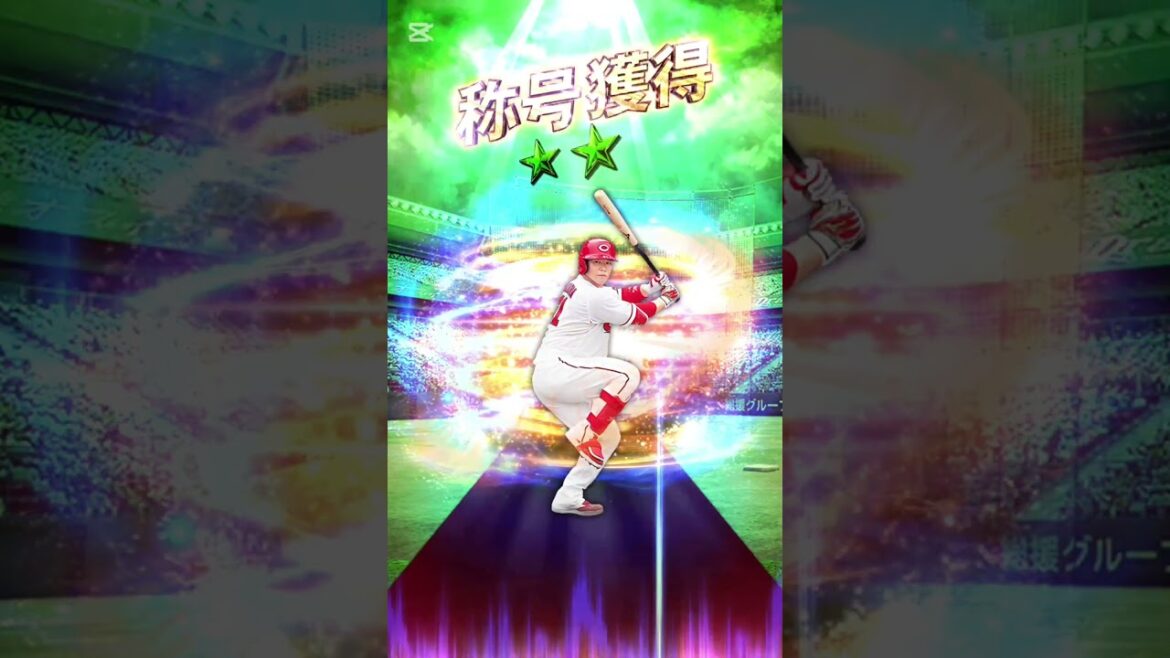 坂倉をついに…　　#プロスピa #野球 #称号チャレンジ #shortvideo s#shorts #カープ #ソフトバンクホークス #ゲーム #ポケポケ #ホームラン #運命 #音楽