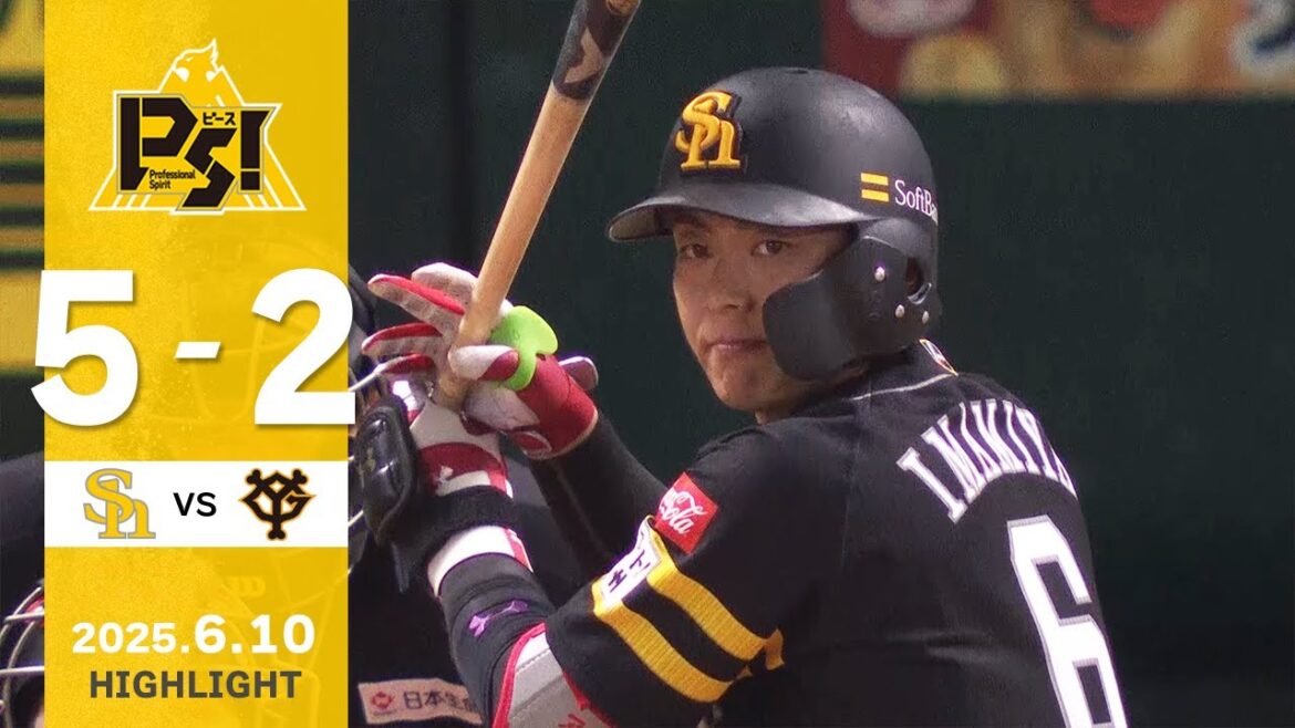 Fukuoka-SoftBank-Hawks: 【ハイライト】今宮が4安打を放つ活躍!6月10日(火)vs巨人 【ハイライト】今宮が4安打を放つ活躍!6月10日(火)vs巨人