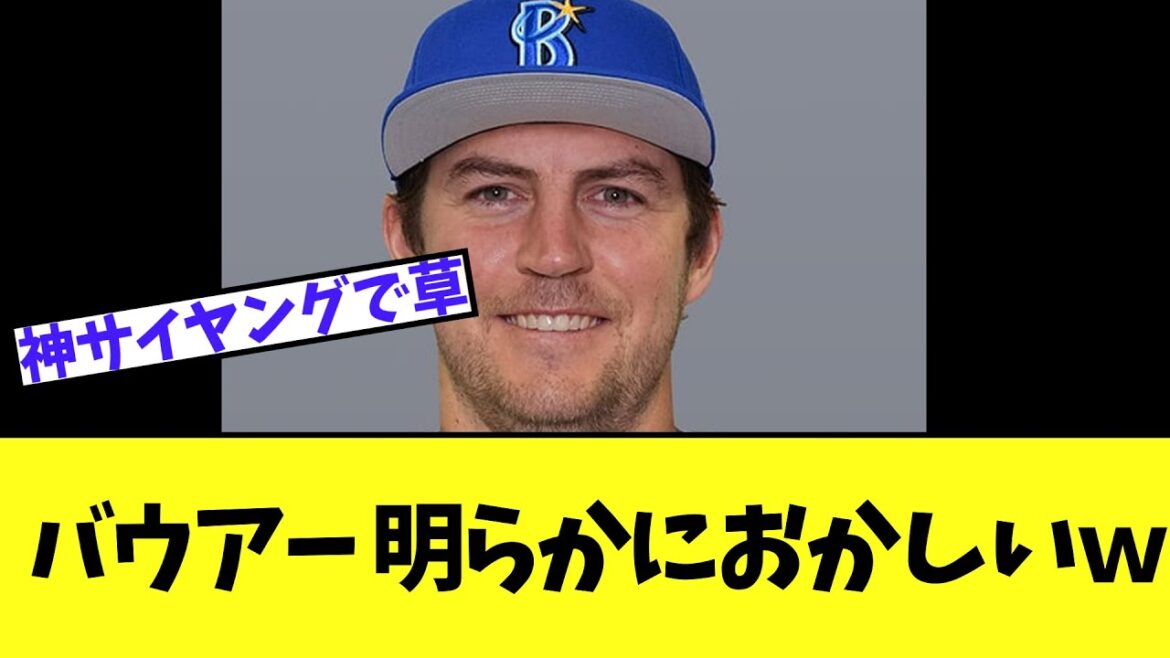 DeNA 神サイヤング勢が中4日でとんでもないピッチングをして今季最多貯金7 DeNA 神サイヤング勢が中4日でとんでもないピッチングをして今季最多貯金7