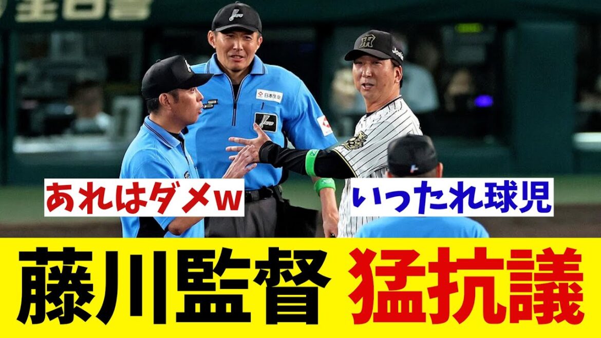 阪神・藤川監督 危険なプレーに猛抗議wwwwww【野球情報】【2ch 5ch】【なんJ なんG反応】【野球スレ】