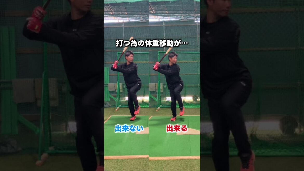 バッティング軸足の溜め方 #shorts #野球基地FREEDOM