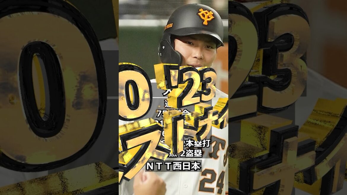 【2017年読売ジャイアンツ】ドラフト答え合わせ　#shorts #プロ野球 #野球  #ドラフト2025 #ドラフト候補 #プロスピ #ドラフト2025