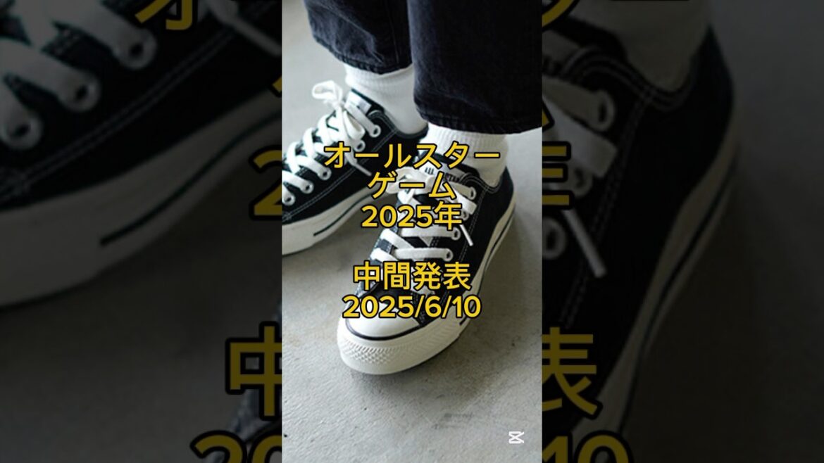 【プロ野球】オールスター中間発表三塁手部門 #shorts #阪神タイガース