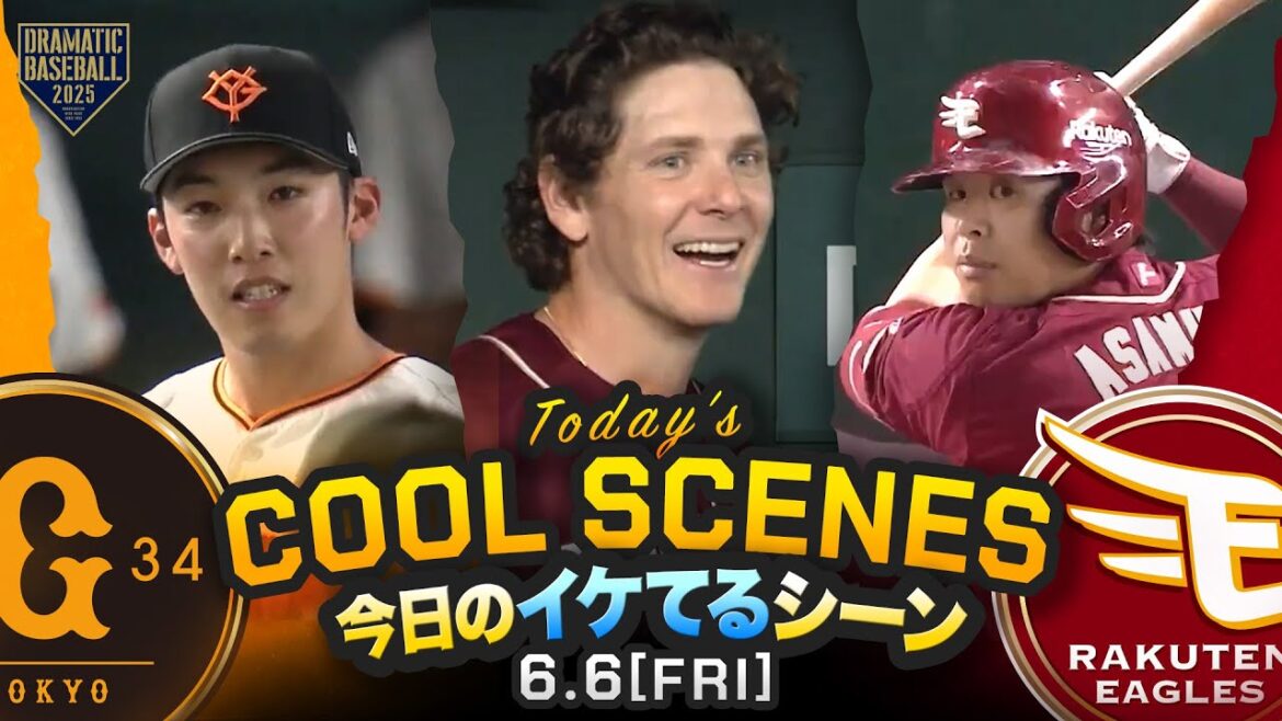 【本日のイケてるシーンまとめ！】楽天無失点リレー！浅村栄斗の一発で接戦制す！先発・ハワード7回無失点好投2勝目【巨人×楽天】