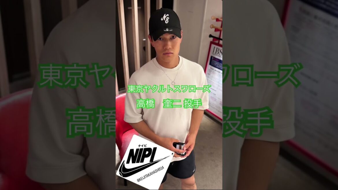 東京ヤクルトスワローズ 高橋 奎二 投手#kamiyubi #かみゆび #かみゆびちゃんねる #npb #プロ野球#東京ヤクルトスワローズ #高橋奎二 #ボディケア #麻布十番