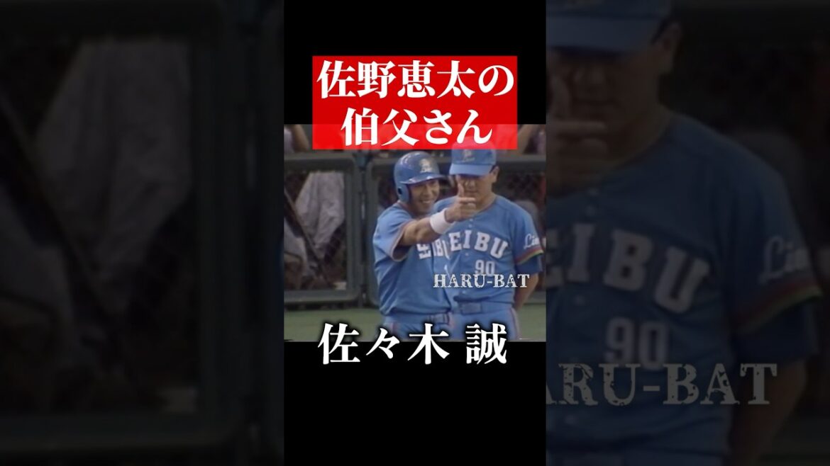 メジャーに一番近い男 佐々木誠 #shorts