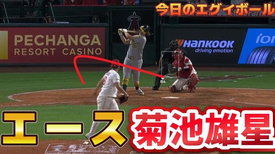 【エース】菊池雄星はエンゼルスのエースのピッチング!! セールは今日も2桁三振!!パパウィーラーもナイスピッチです【今日のエグイボール】【6/10】 【エース】菊池雄星はエンゼルスのエースのピッチング!! セールは今日も2桁三振!!パパウィーラーもナイスピッチです【今日のエグイボール】【6/10】