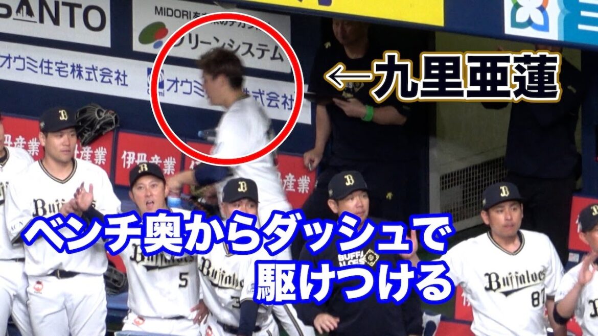 ラオウと一緒に昇天ポーズしたくて、ベンチ奥からダッシュで駆けつける九里亜蓮w