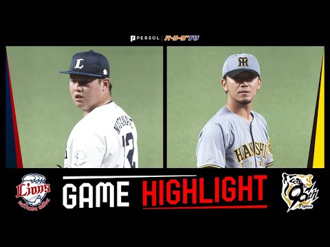 2025年6月11日 埼玉西武対阪神 試合ハイライト 2025年6月11日 埼玉西武対阪神 試合ハイライト