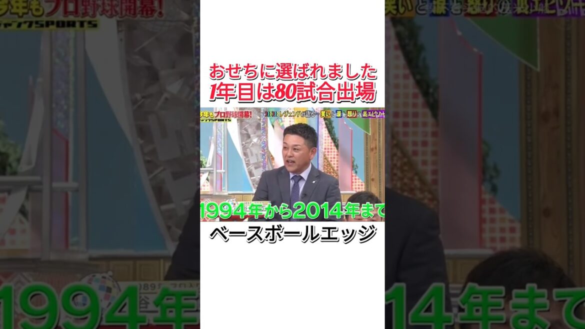 おせちに選ばれました 1年目は80試合出場 #野球 #日本 #大谷翔平 #プロ野球 #広島東洋カープ #おもしろ #ホームラン #甲子園 #エンゼルス