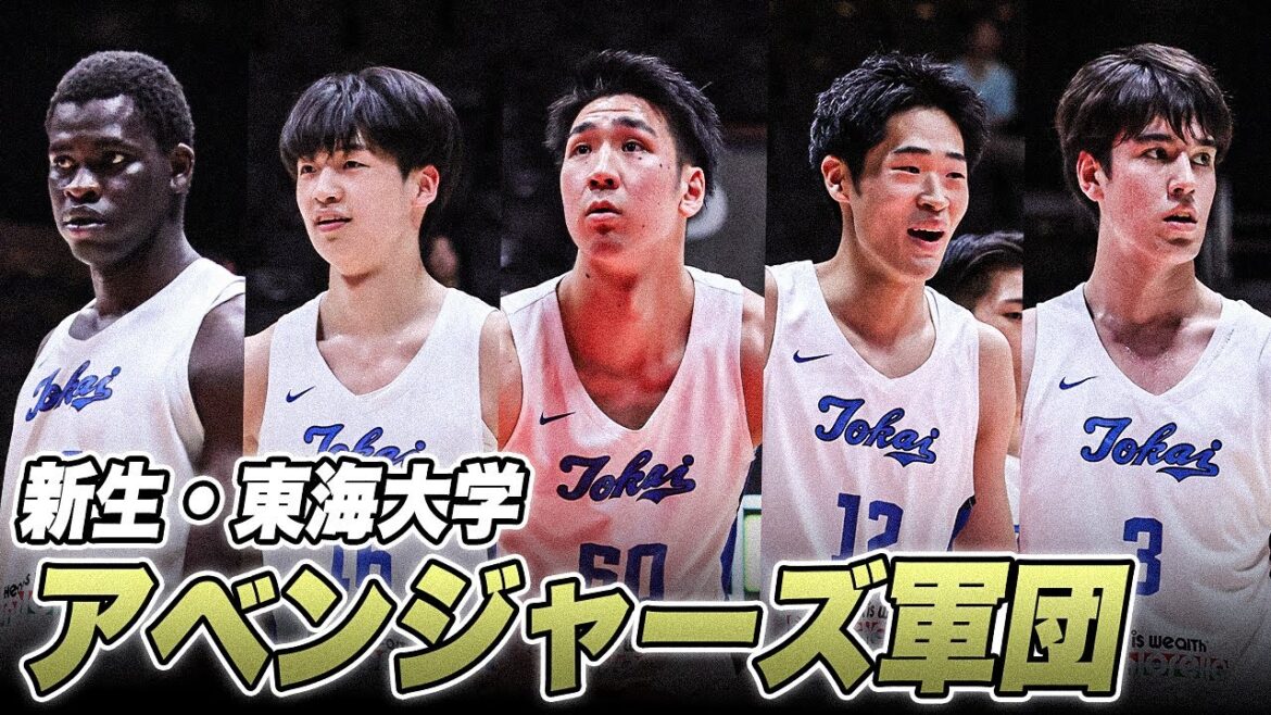 【バスケ】スター達が輝きを放つ東海大学が中央大学を下し決勝進出！｜赤間 賢人・十返 翔里・佐藤 友・渡邉 伶音・ムスタファ ンバアイ｜ルーキーズトーナメント2025