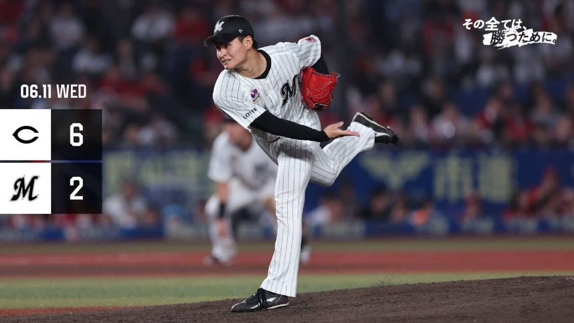 6月11日(水) vs広島東洋カープ ゲームハイライト