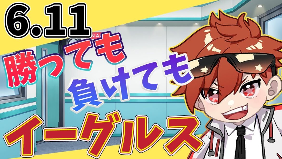 【二次会】勝っても負けてもイーグルス 楽天イーグルスVS中日ドラゴンズ 6/11【今日の喝とあっぱれ】 【二次会】勝っても負けてもイーグルス 楽天イーグルスVS中日ドラゴンズ 6/11【今日の喝とあっぱれ】