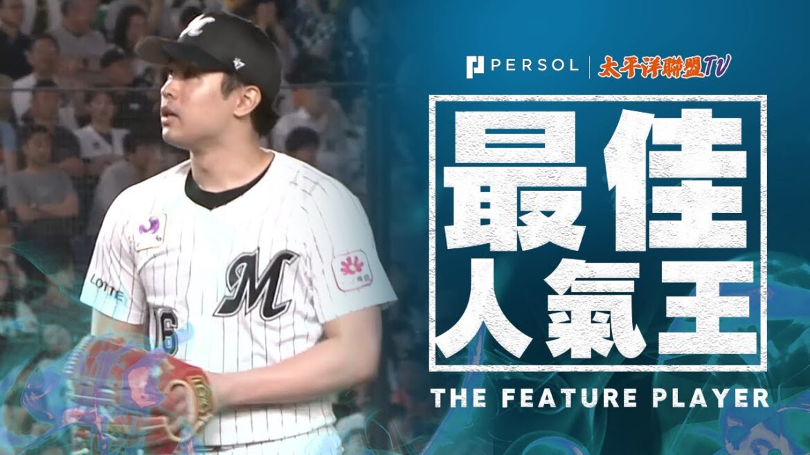 【氣迫128球】種市篤暉『逐漸找回原本的身手…最後力抗滿壘危機,8局失1分8奪三振的精采好投!』 【氣迫128球】種市篤暉『逐漸找回原本的身手…最後力抗滿壘危機,8局失1分8奪三振的精采好投!』