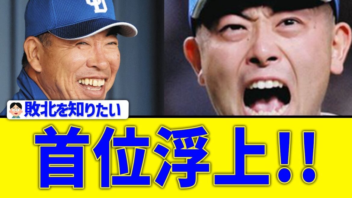 【強竜打線】中日ドラゴンズ、交流戦優勝まったなし 【強竜打線】中日ドラゴンズ、交流戦優勝まったなし