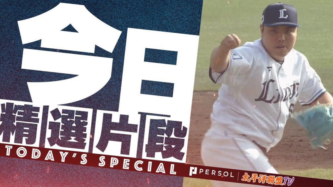 【新・勝利方程式】Trey Wingenter・平良海馬『8、9局穩定表現…2人合力5奪三振！』