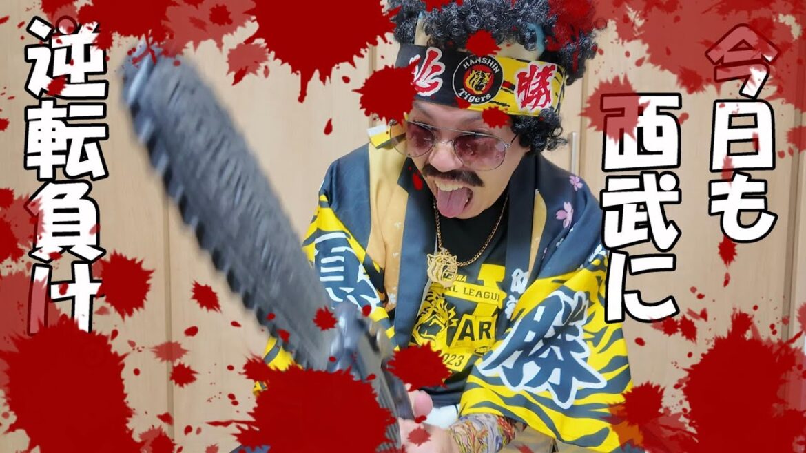 西武に逆転サヨナラ負け。佐藤輝18号ホームランも9回湯浅・岩崎打たれ連夜の逆転負け。 西武に逆転サヨナラ負け。佐藤輝18号ホームランも9回湯浅・岩崎打たれ連夜の逆転負け。
