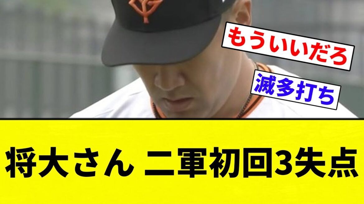 【うぼああ】田中将大さん 二軍初回3失点【プロ野球反応集】【2chスレ】【なんG】