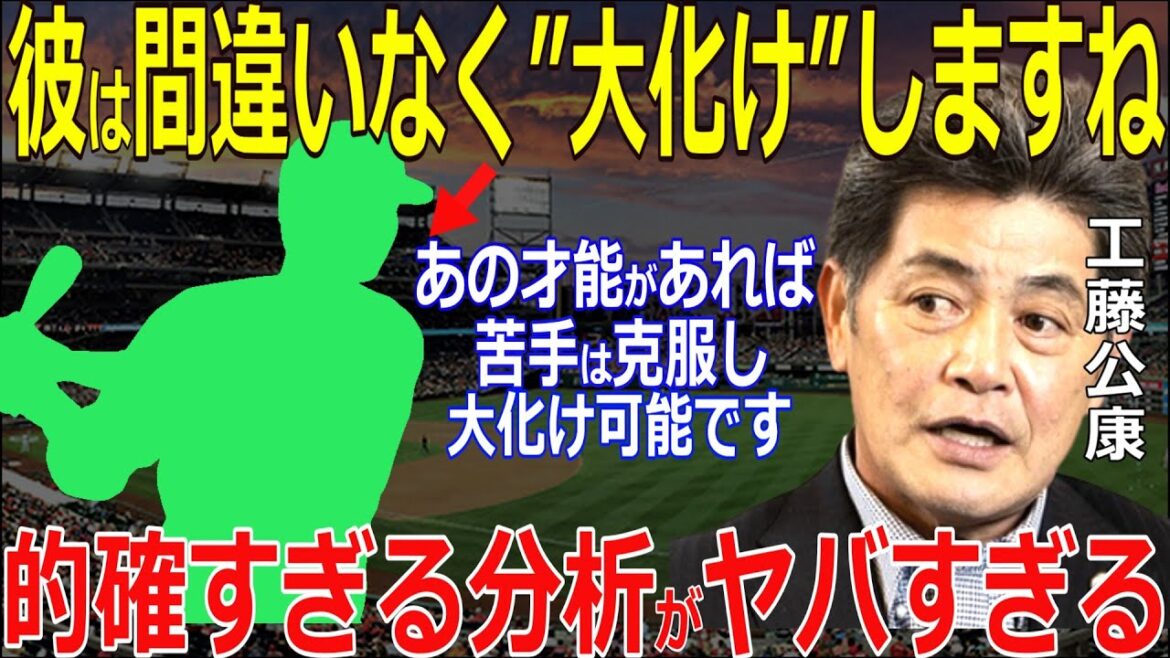工藤公康「巨人の黄金期は彼にかかってる」工藤が”次世代エース”を選んだ意外な理由に驚きを隠せない【プロ野球/NPB/セ・リーグ/巨人】 工藤公康「巨人の黄金期は彼にかかってる」工藤が”次世代エース”を選んだ意外な理由に驚きを隠せない【プロ野球/NPB/セ・リーグ/巨人】