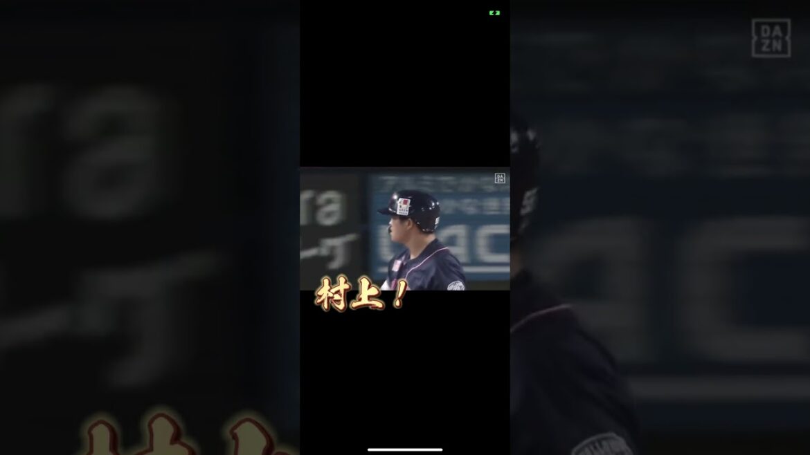 村上宗隆 応援歌 #プロ野球 #村上宗隆 #応援歌
