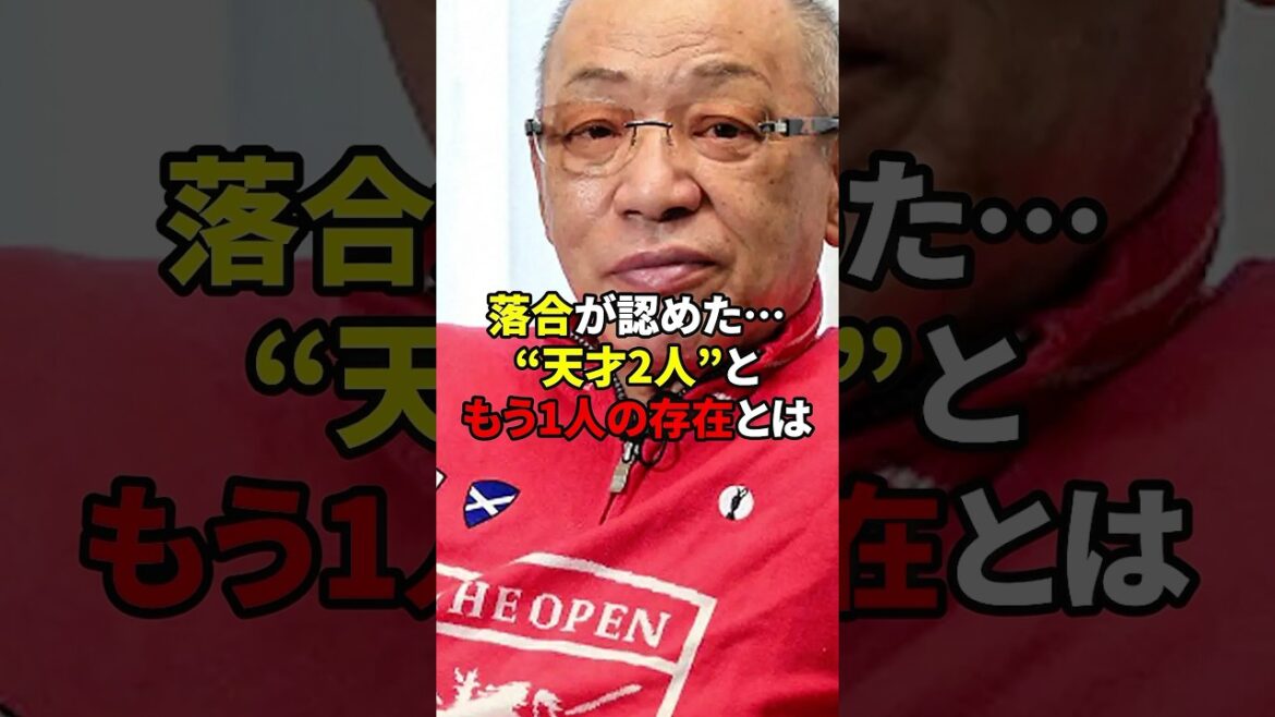 落合が認めた3人#野球 #雑学#落合博満