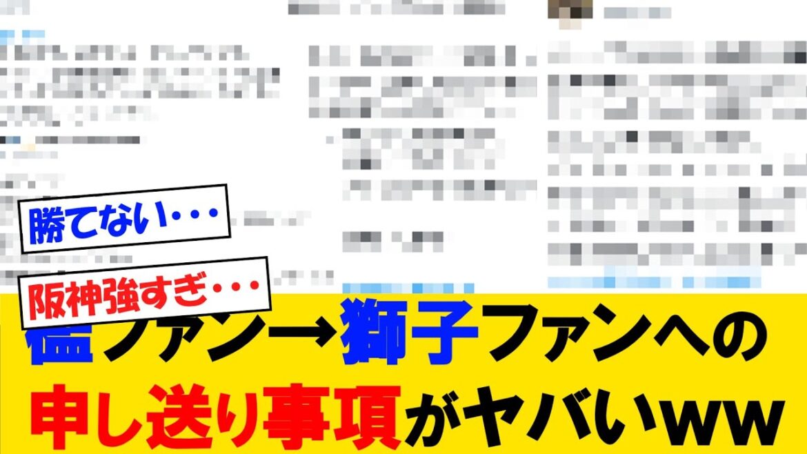 オリファン「おい西武、、、阪神強すぎるから気をつけろ・・・」【野球情報】【2ch 5ch】【なんJ なんG反応】【野球スレ】 オリファン「おい西武、、、阪神強すぎるから気をつけろ・・・」【野球情報】【2ch 5ch】【なんJ なんG反応】【野球スレ】