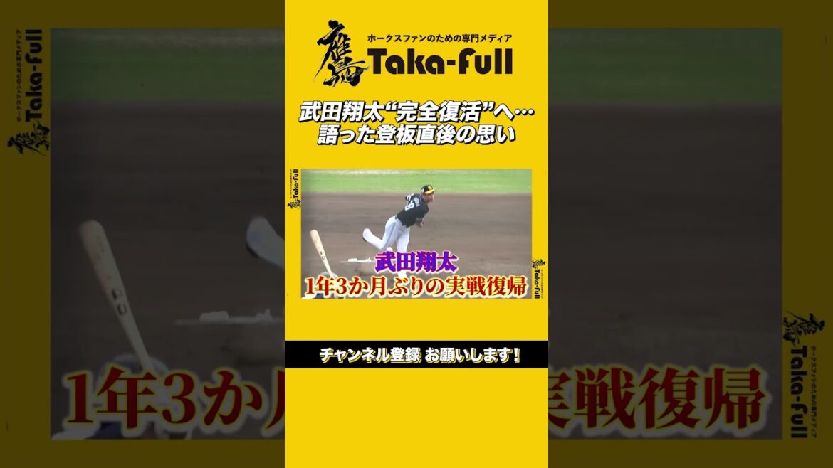 【復帰戦密着】浮かべた安堵の表情「きつい時もあった」　武田翔太が単独インタで溢した感謝