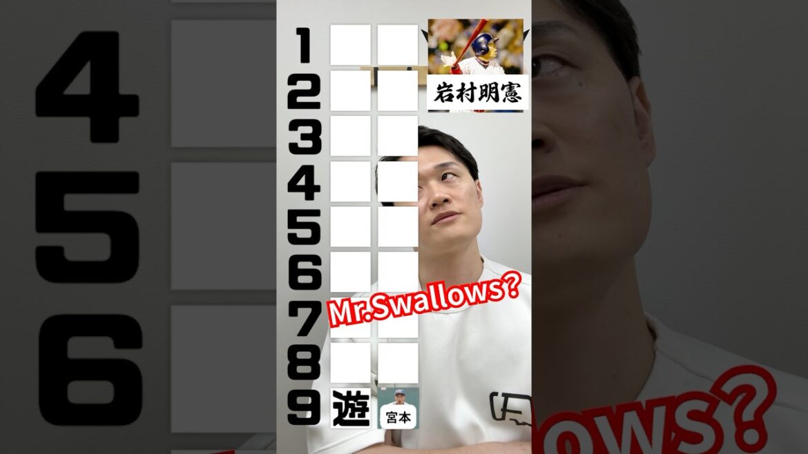 サバイバルドラフト #プロ野球 #ドラフト #ヤクルト #山田哲人 #青木宣親