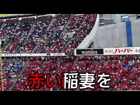 【広島東洋カープ】中村奨成 選手応援歌 【広島東洋カープ】中村奨成 選手応援歌
