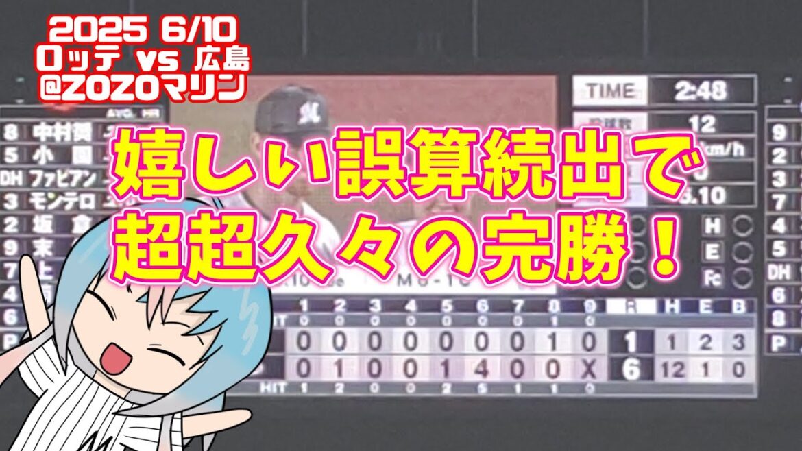 【現地の感想】投打ともに復活の兆しを見せて完勝! 【現地の感想】投打ともに復活の兆しを見せて完勝!