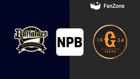 【6月13日】オリックス対巨人のテレビ放送・地上波中継・ネット配信予定|プロ野球セ・パ交流戦2025 | Goal.com 日本 Goal.com