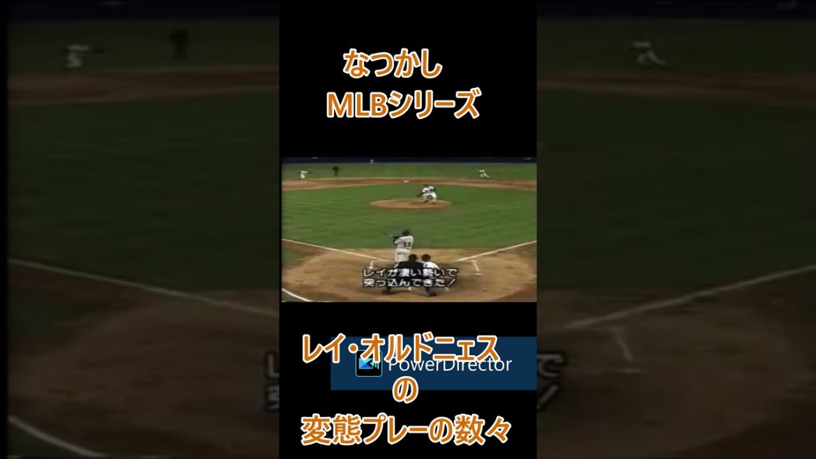 レイ・オルドニェスの変態プレーの数々 #shorts